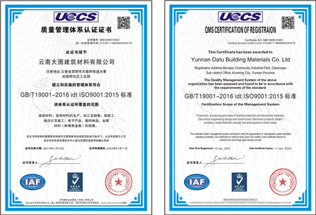 質(zhì)量管理體系證書