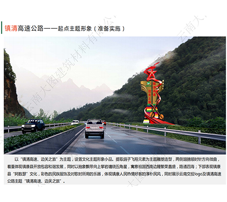 鎮(zhèn)清高速公路