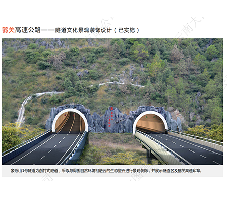 鶴關(guān)高速公路