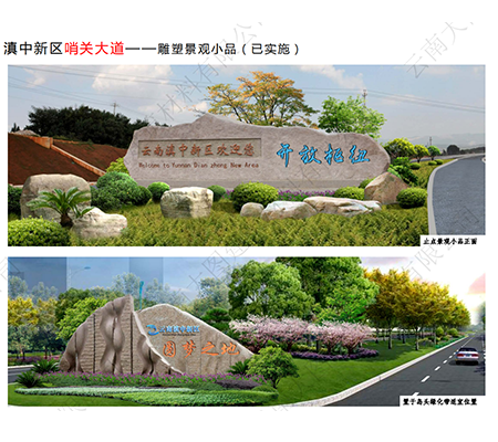 滇中新區(qū)哨關(guān)大道